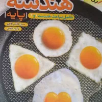 کتاب تست هندسه پایه