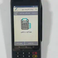 دستگاه کارت خوان حرفه ای