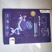 کتاب تست هوش|کتاب و مجله آموزشی|کرج, ساماندهی|دیوار