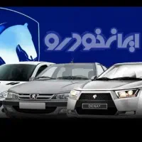 ثبت نام ایرانخودرو . حتی بدون گواهی نامه