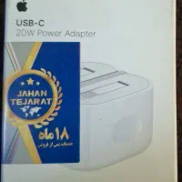 شارژر 20 وات اصلی اپل