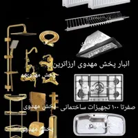 شیرالات (هود،سینک،گاز،فرتوکار اخوان مدلF20