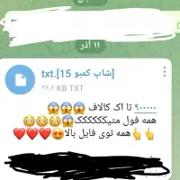 کمبو ۹۰۰۰۰۰تایی