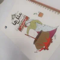 کتاب مثل های شیرین