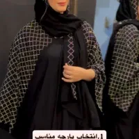 مانتوعبا|لباس|اهواز, کوروش|دیوار