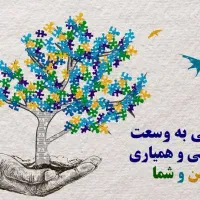 نیازمند به کمک موقت