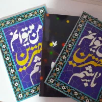 کتاب تست کنکور و دفتر|فعالیت داوطلبانه|قدس, شهر‌قدس|دیوار