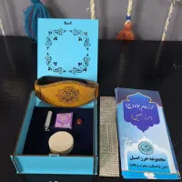 حرز اصیل امام جواد