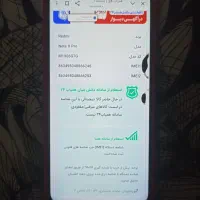 شیامی ردمی نوت8پرو با حافظه‌ی 128 گیگ