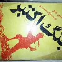 کتاب یاب دانشجویی حزوی