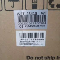 لباسشویی صفر