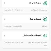 ویپاد با وا. م