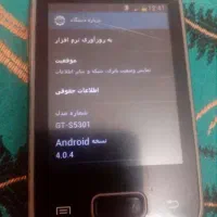 گلکسی GT-S5301|موبایل|مشهد, خلق آباد سفلی|دیوار