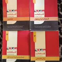 کتابهای کنکور ارشد پژوهش هنر (ماهان)
