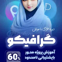 طراحی کارت ویزیت،تراکت، بنر و پوستر|خدمات رایانه‌ای و موبایل|تهران, شهرک محلاتی|دیوار