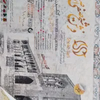 فرش|فرش|ساوه, |دیوار