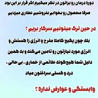 ترک اعتیاد بدون درد و خماری|خدمات آرایشگری و زیبایی|آزادشهر, |دیوار