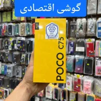 گوشی موبایل شیائومی Poco c75/اقتصادی