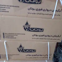 طرح تعویض آبگرمکن دیواری بوتان نو با آبگرمکن کهنه