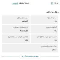 تلویزیون ال جی  nanocell 086 هوشمند 55 اینچ|تلویزیون و پروژکتور|تهران, مشیریه|دیوار