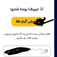 با گوشی پول دربیار|کارت هدیه و تخفیف|ایلام, |دیوار