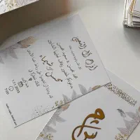 طراحی کارت عروسی مینیمال