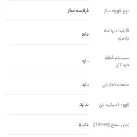 چای ساز قهوه ساز کلترونیک|سماور، چای‌ساز، قهوه‌ساز|تهران, هفده شهریور|دیوار