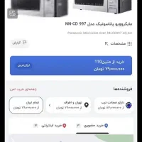 مایکروفر ،سولاردوم برند پاناسونیک، اصلی هست|اجاق گاز و لوازم برقی پخت‌وپز|مشهد, شاهد (شهرک غرب)|دیوار