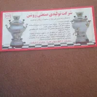 سماورنفتی‌روشن|سماور، چای‌ساز، قهوه‌ساز|کلاله, |دیوار