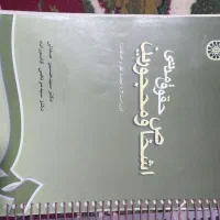 کتاب های حقوقی