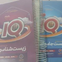 کتاهای کنکور تجربی(جامع و پایه و دوزادهم)۵۰درصدجلد|کتاب و مجله آموزشی|ری, هاشم‌آباد|دیوار