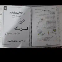 جزوات و کتاب|کتاب و مجله آموزشی|تربت‌حیدریه, پائین ولایت|دیوار