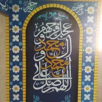دیوار نویسی ، پارچه نویسی وتابلوسازی