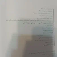 فیزیک دوازدهم|کتاب و مجله آموزشی|پاکدشت, پاکدشت (مامازند)|دیوار