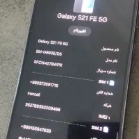 فروش فوری گوشی