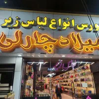 تابلوسازی.چلنیوم.کامپوزیت.نیون فلکسی.اقساطی