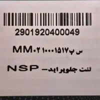 انواع لنت خودروهای ایرانی و چینی با ضمانت بدون شرط|قطعات یدکی و لوازم جانبی|اسلام‌شهر, ملک‌آباد|دیوار
