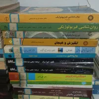 ارشد روانشناسی دانشگاهی فرهنگ فارسی عمید