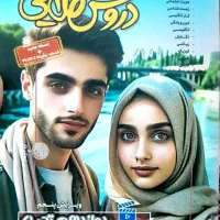 گام به گام دوازدهم تجربی و فرمول بیست زمین شناسی|لوازم التحریر|مسجد سلیمان, |دیوار
