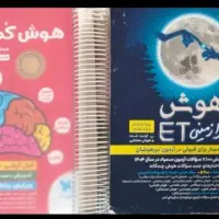 کتاب تیزهوشان پایه ششم|کتاب و مجله آموزشی|بندرعباس, |دیوار