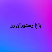 استخدام نیرو