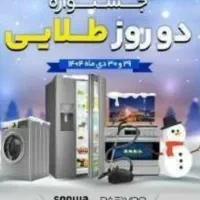 جشنواره ۲ روز طلایی