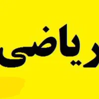 تدریس تخصصی ریاضی و زبان انگلیسی