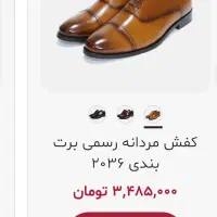 کفش رسمی اوسا کفاش