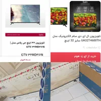LEDنو ۳۲ اینچ، شرکتی و پلمپ، بلااستفاده مونده|تلویزیون و پروژکتور|تهران, تهرانپارس شرقی|دیوار