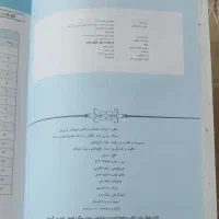 کتاب عربی عمار|کتاب و مجله آموزشی|فولادشهر, B5|دیوار