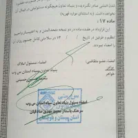 زمین 375 متری طرح ولایت سپاه محمددآباد|فروش زمین و ملک کلنگی|ایرانشهر, |دیوار