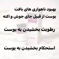 کرم ضد چین و چروک اورژانسی گاتیو|آرایشی، بهداشتی، درمانی|رشت, منظریه|دیوار