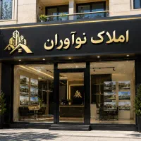 اجاره/ویلایی/۹۶متر/کوی پزشکان
