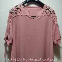 شومیز|لباس|کرج, کمالشهر|دیوار